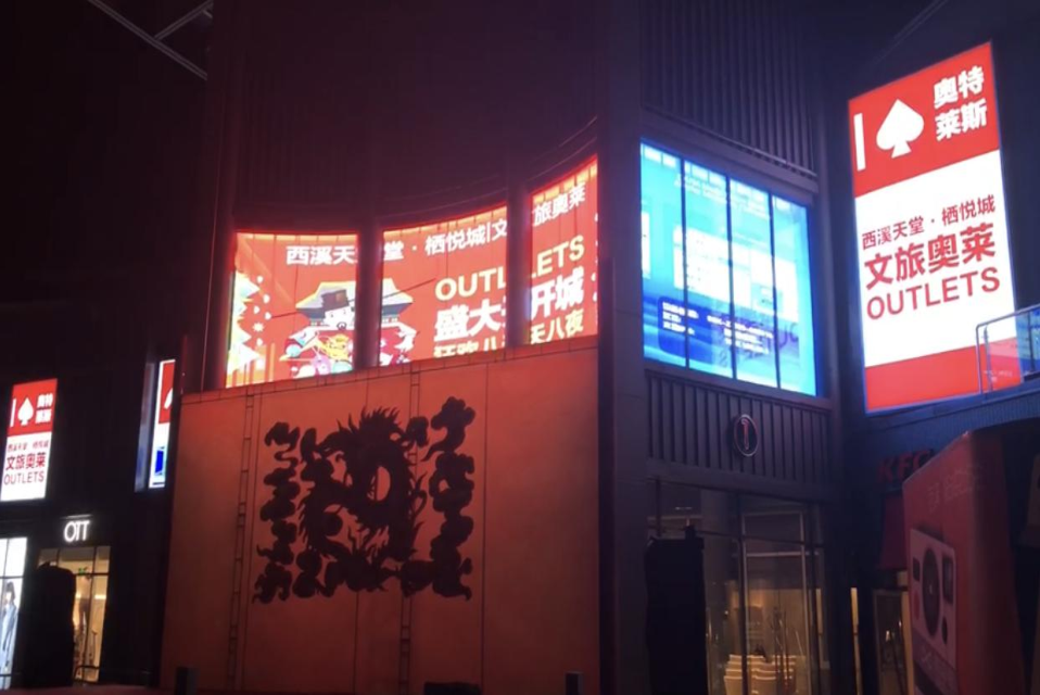 無人旅店來襲 對LED閃現屏行業機緣安在